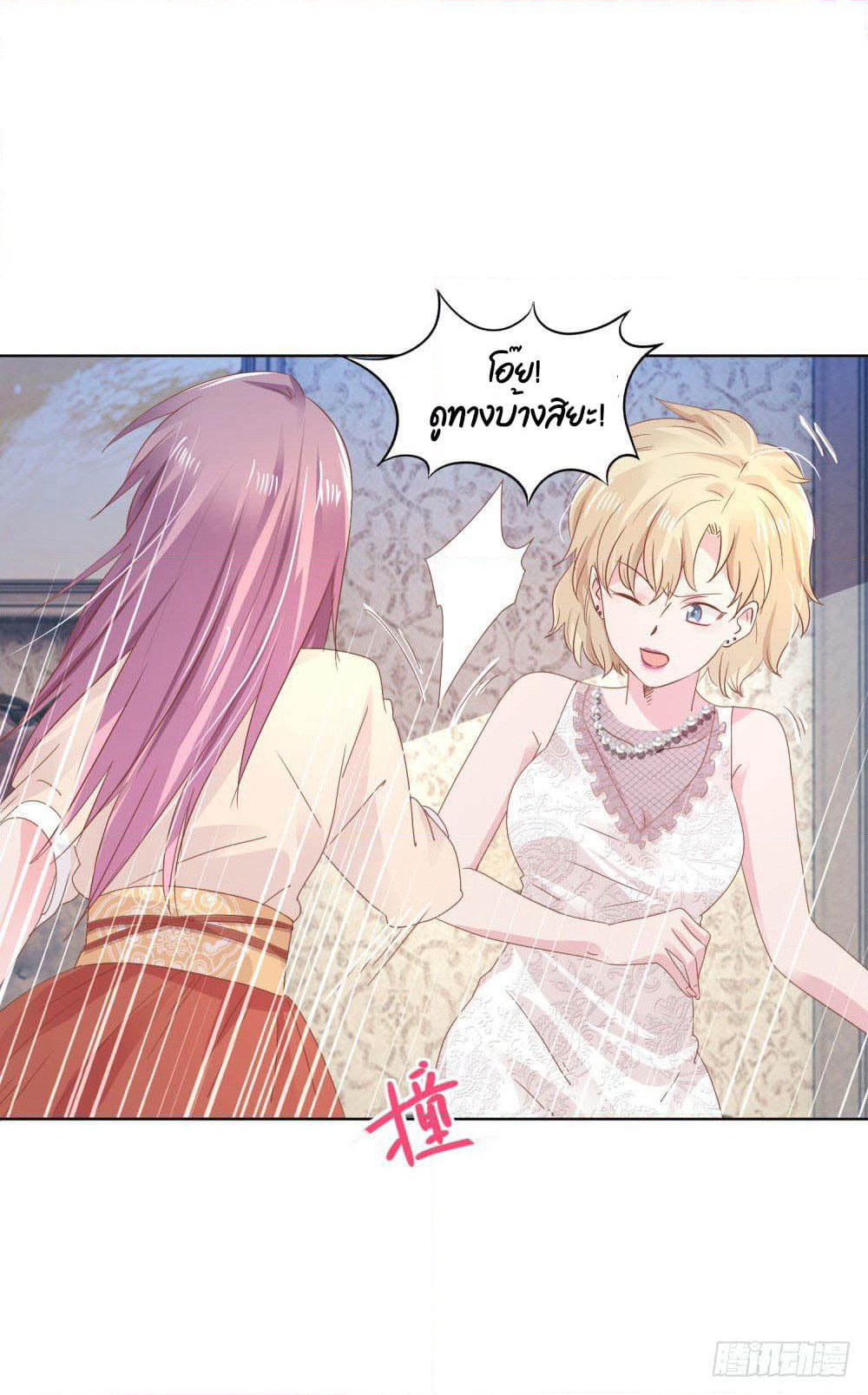 Hello, Heir page 32