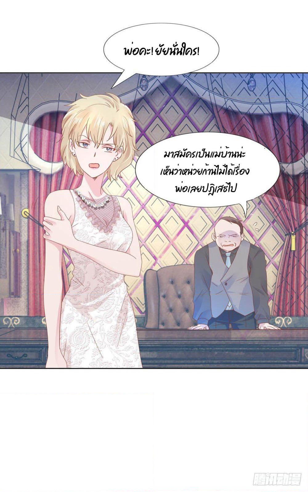 Hello, Heir page 33