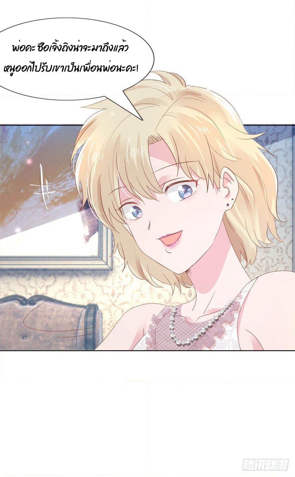 Hello, Heir page 34