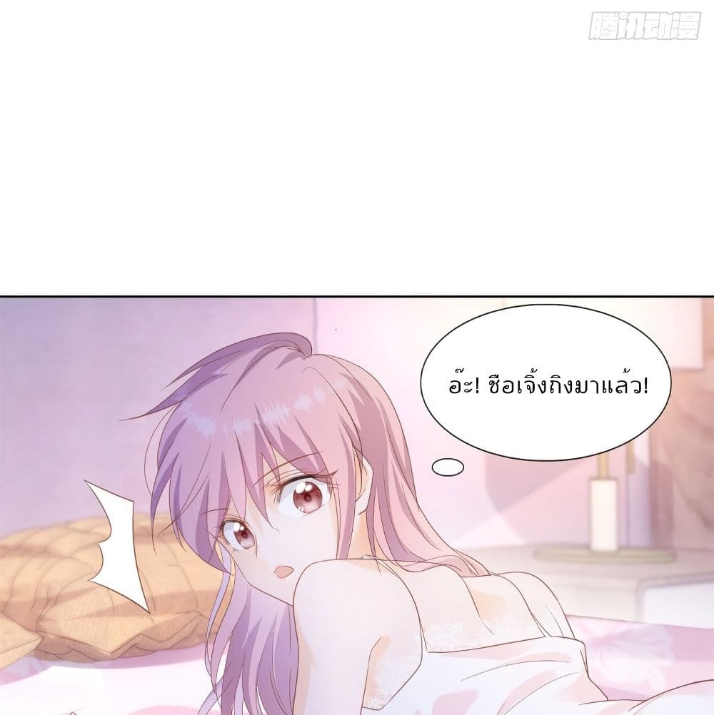 Hello, Heir page 10