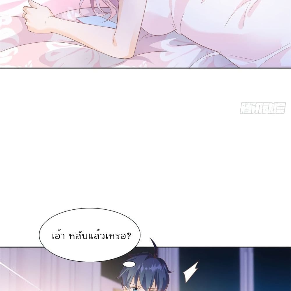 Hello, Heir page 11