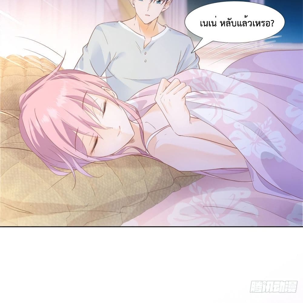 Hello, Heir page 12