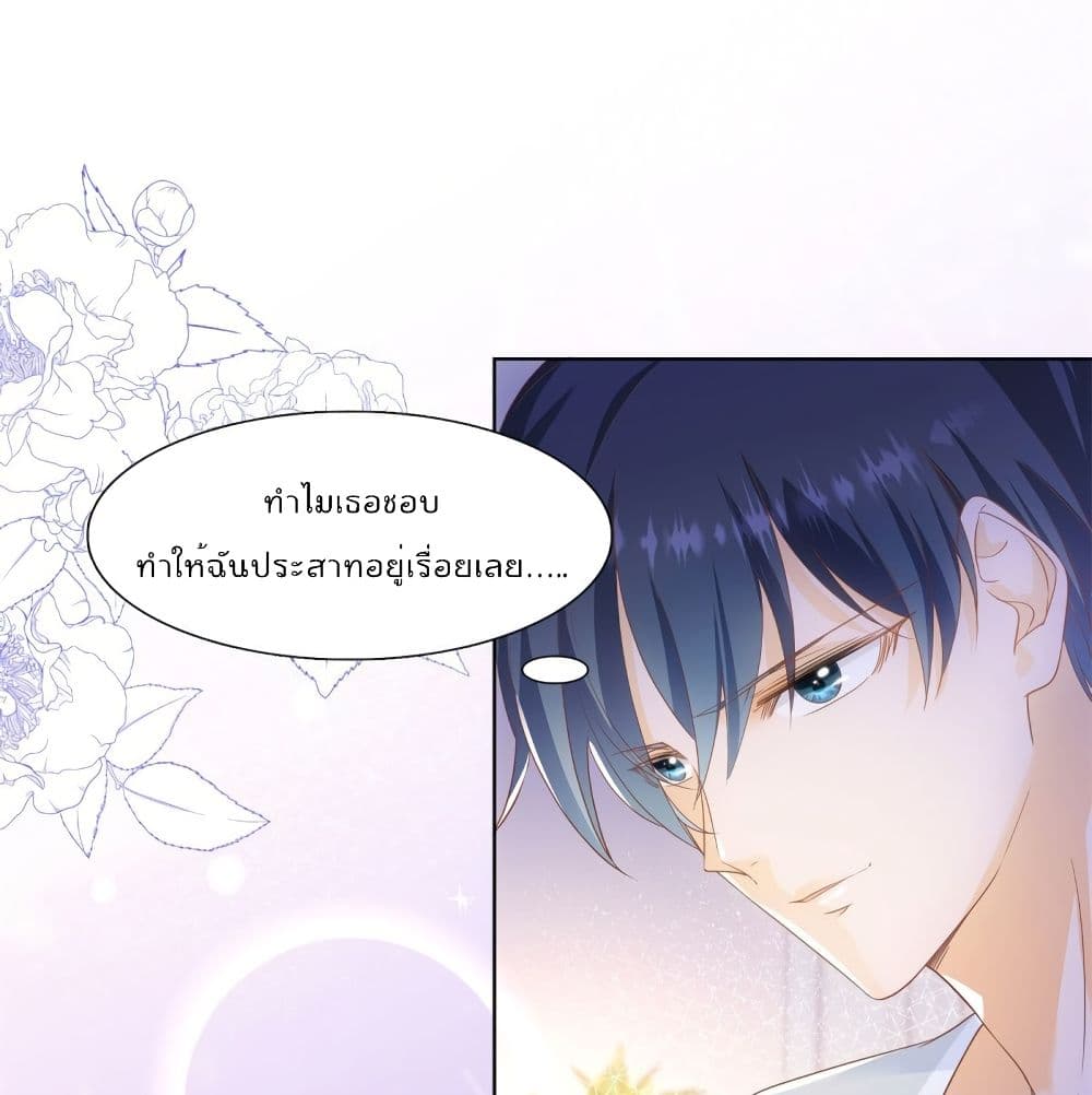 Hello, Heir page 13