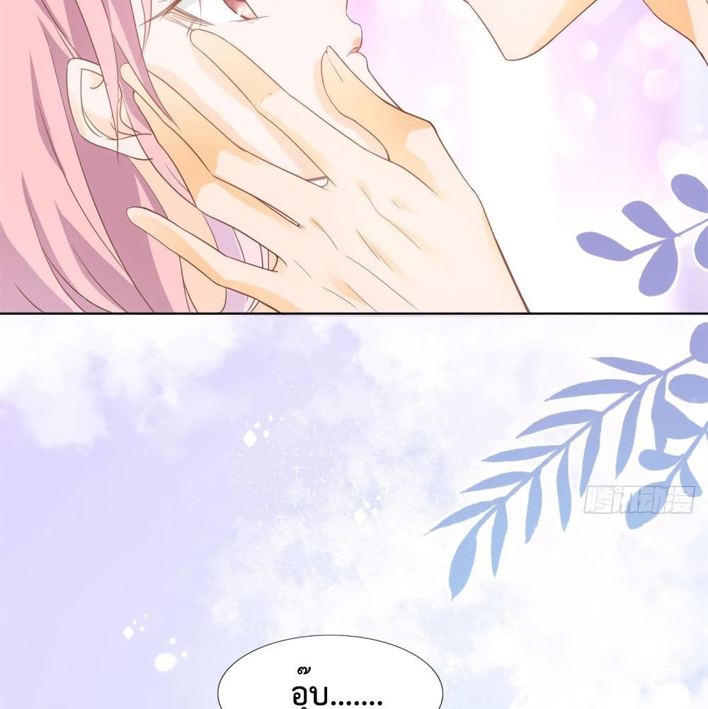 Hello, Heir page 19