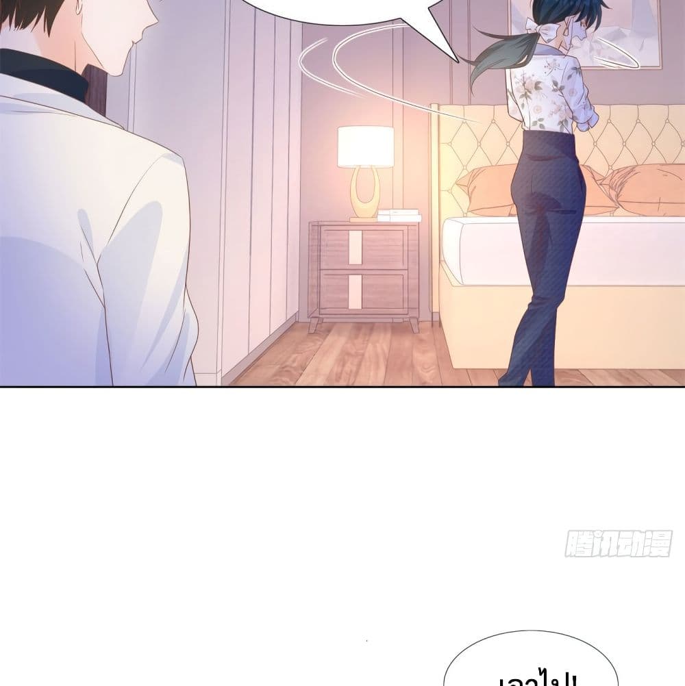 Hello, Heir page 26