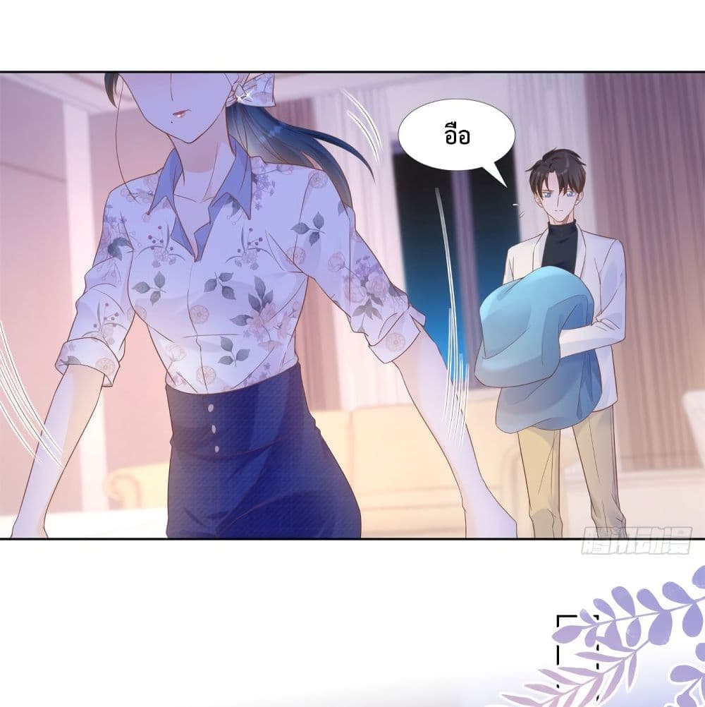 Hello, Heir page 30