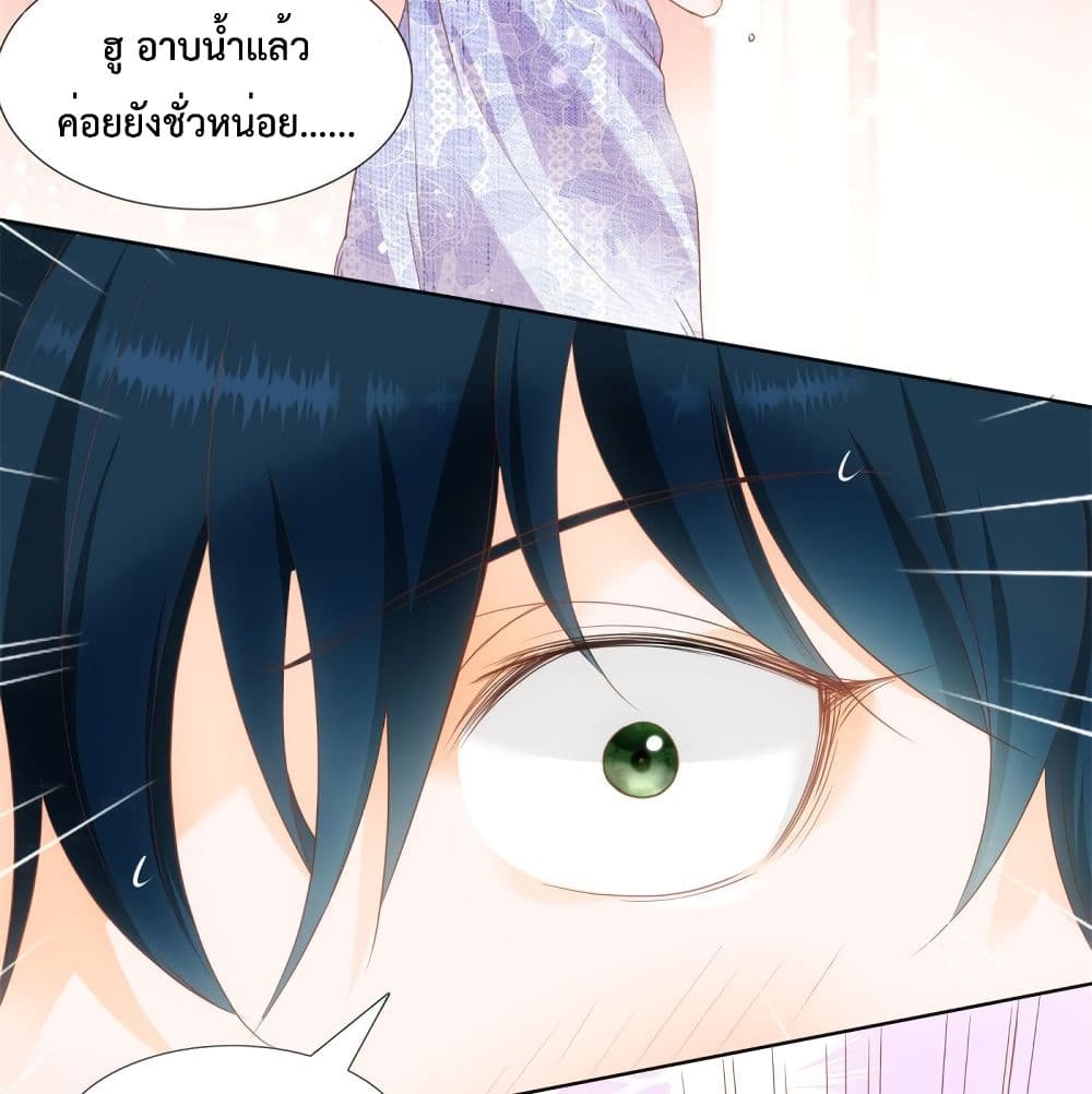 Hello, Heir page 32