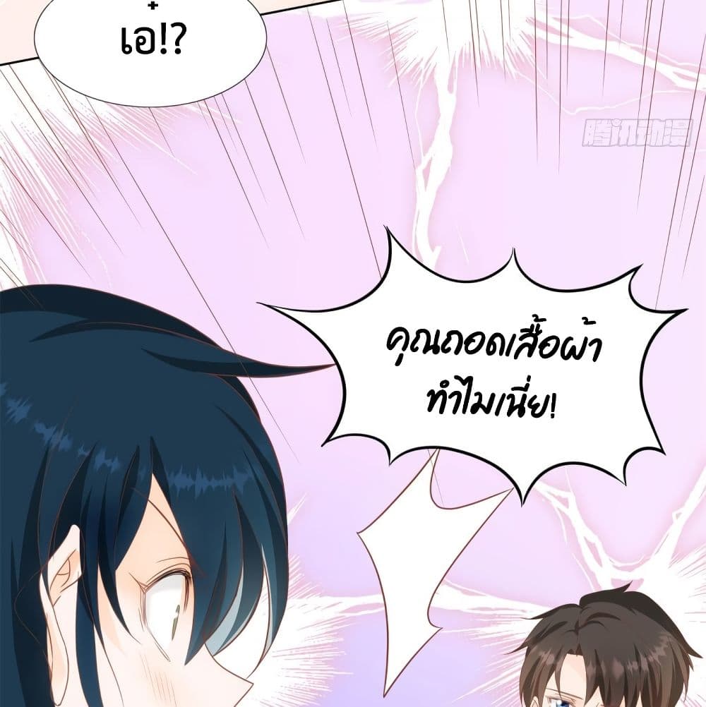 Hello, Heir page 33