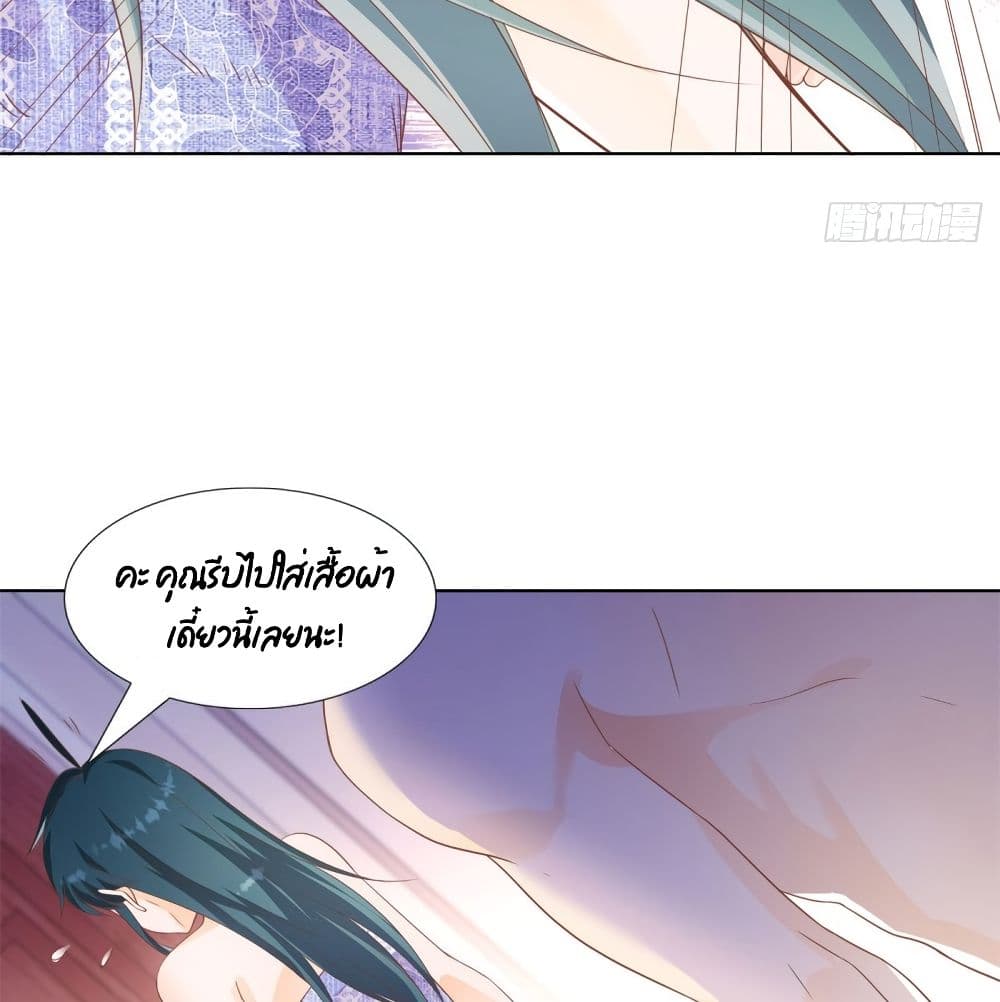 Hello, Heir page 35