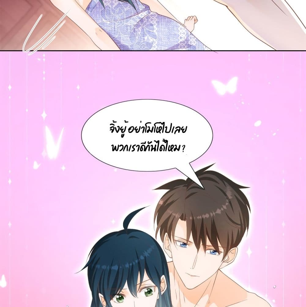 Hello, Heir page 36