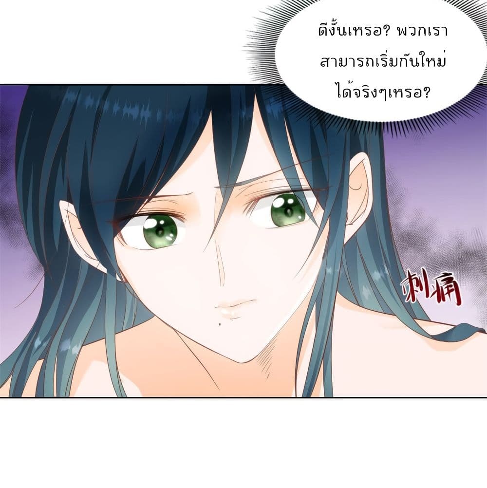 Hello, Heir page 38