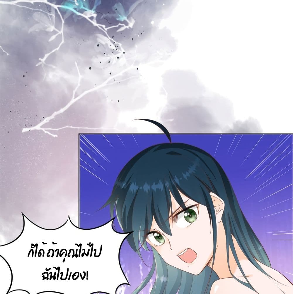 Hello, Heir page 44