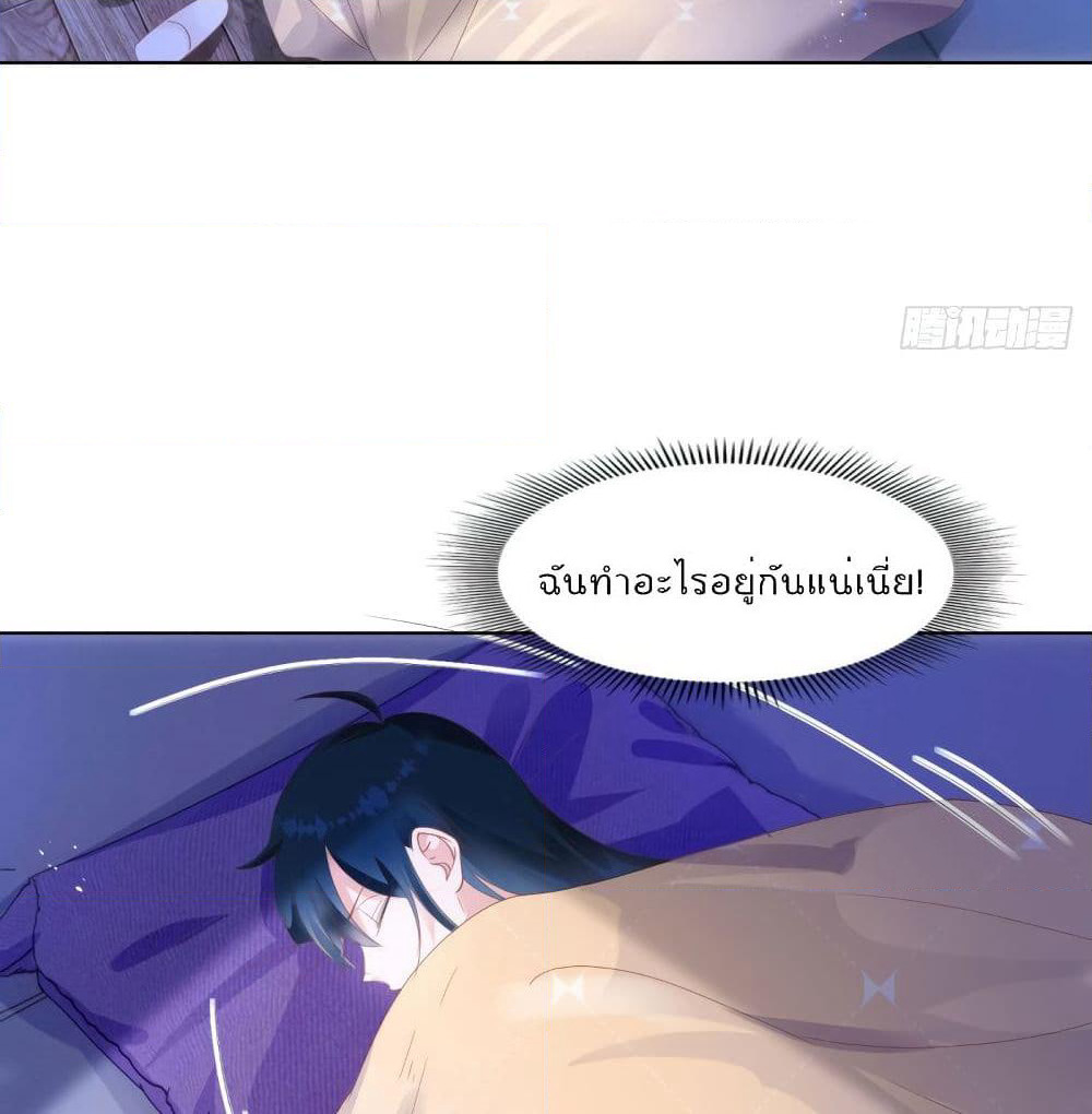Hello, Heir page 3