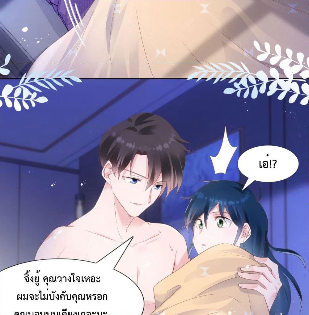 Hello, Heir page 4