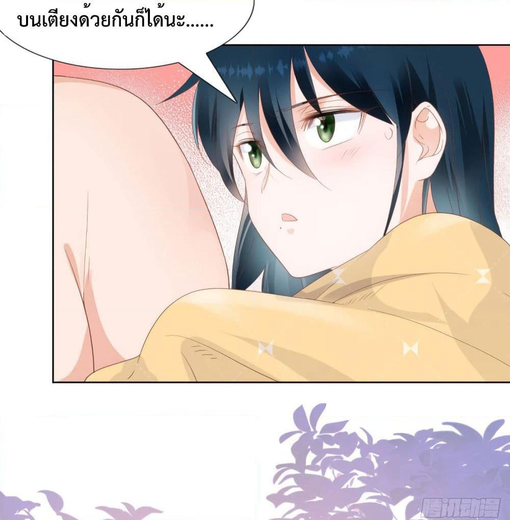 Hello, Heir page 6