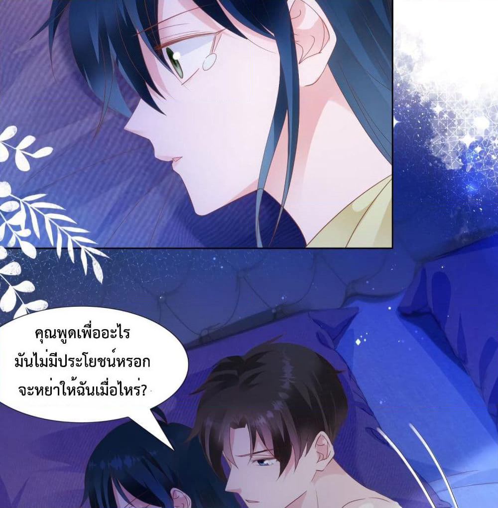 Hello, Heir page 9