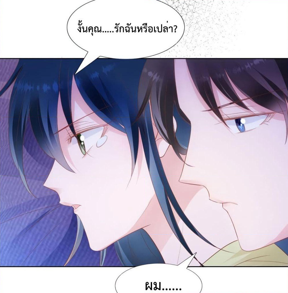 Hello, Heir page 11