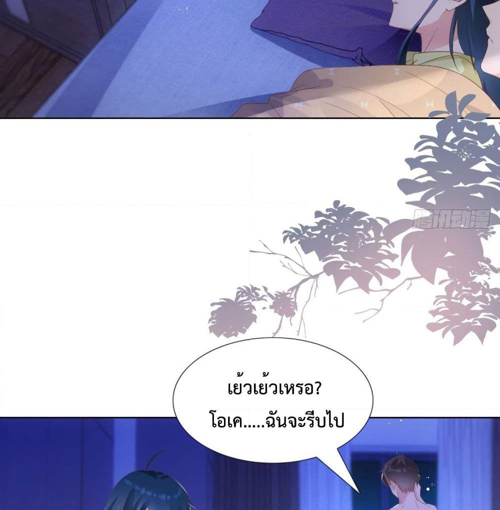 Hello, Heir page 13