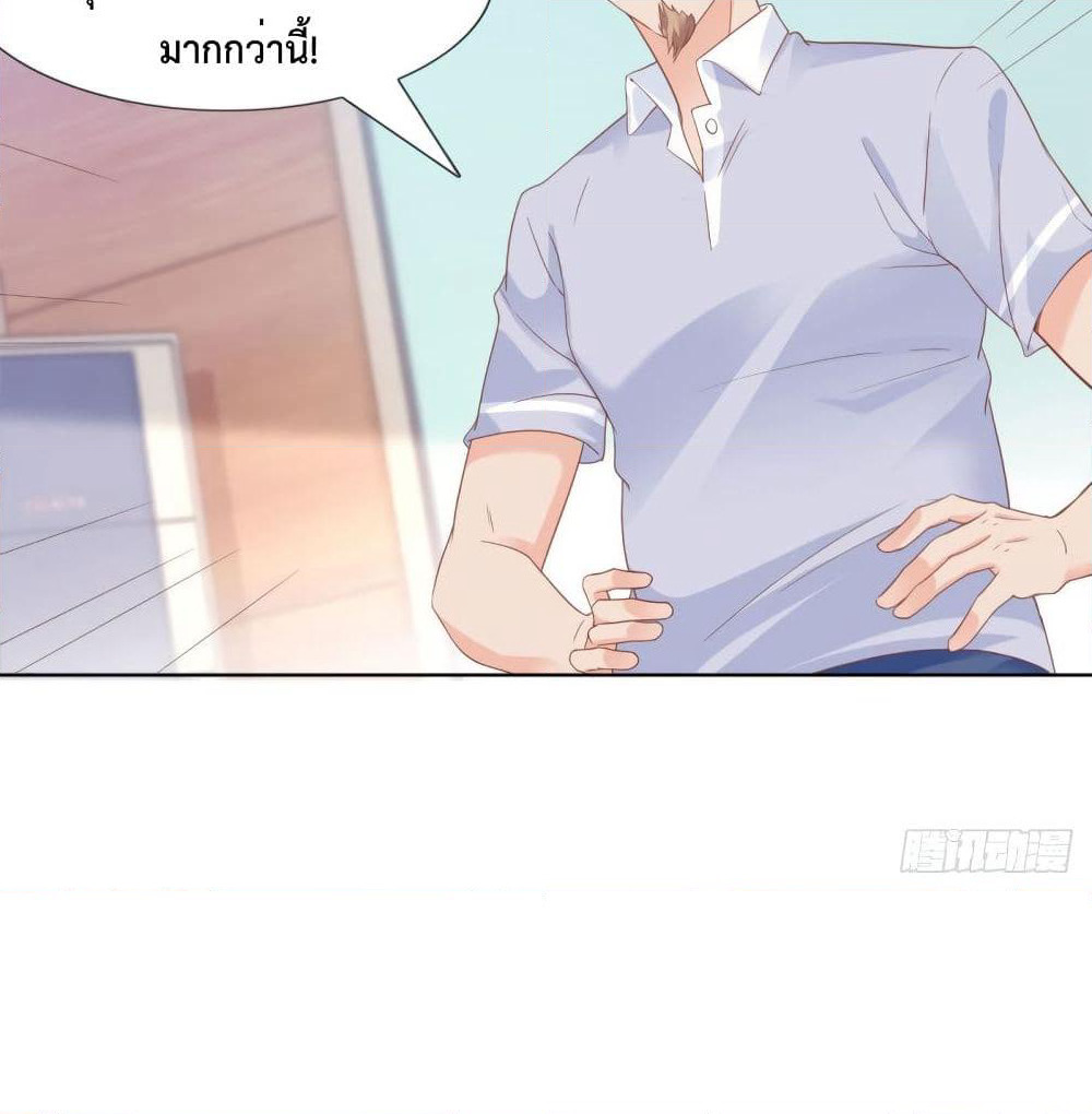 Hello, Heir page 29