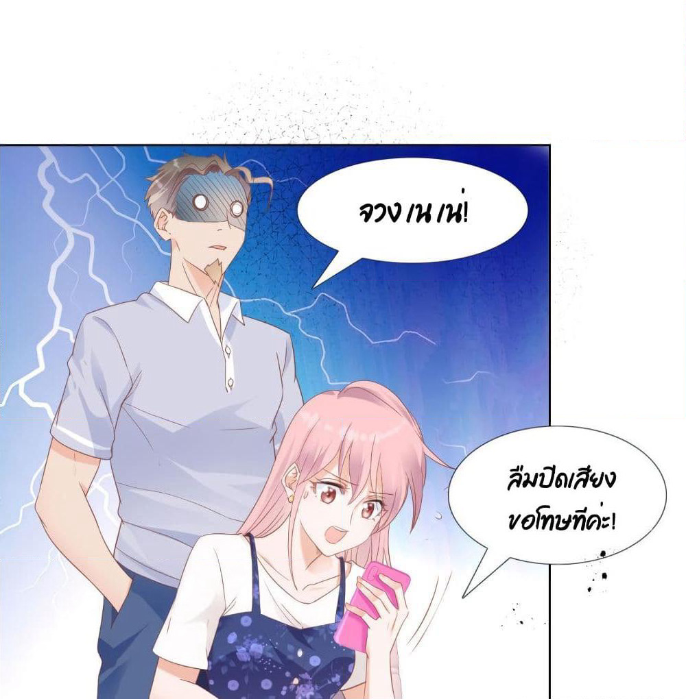 Hello, Heir page 32