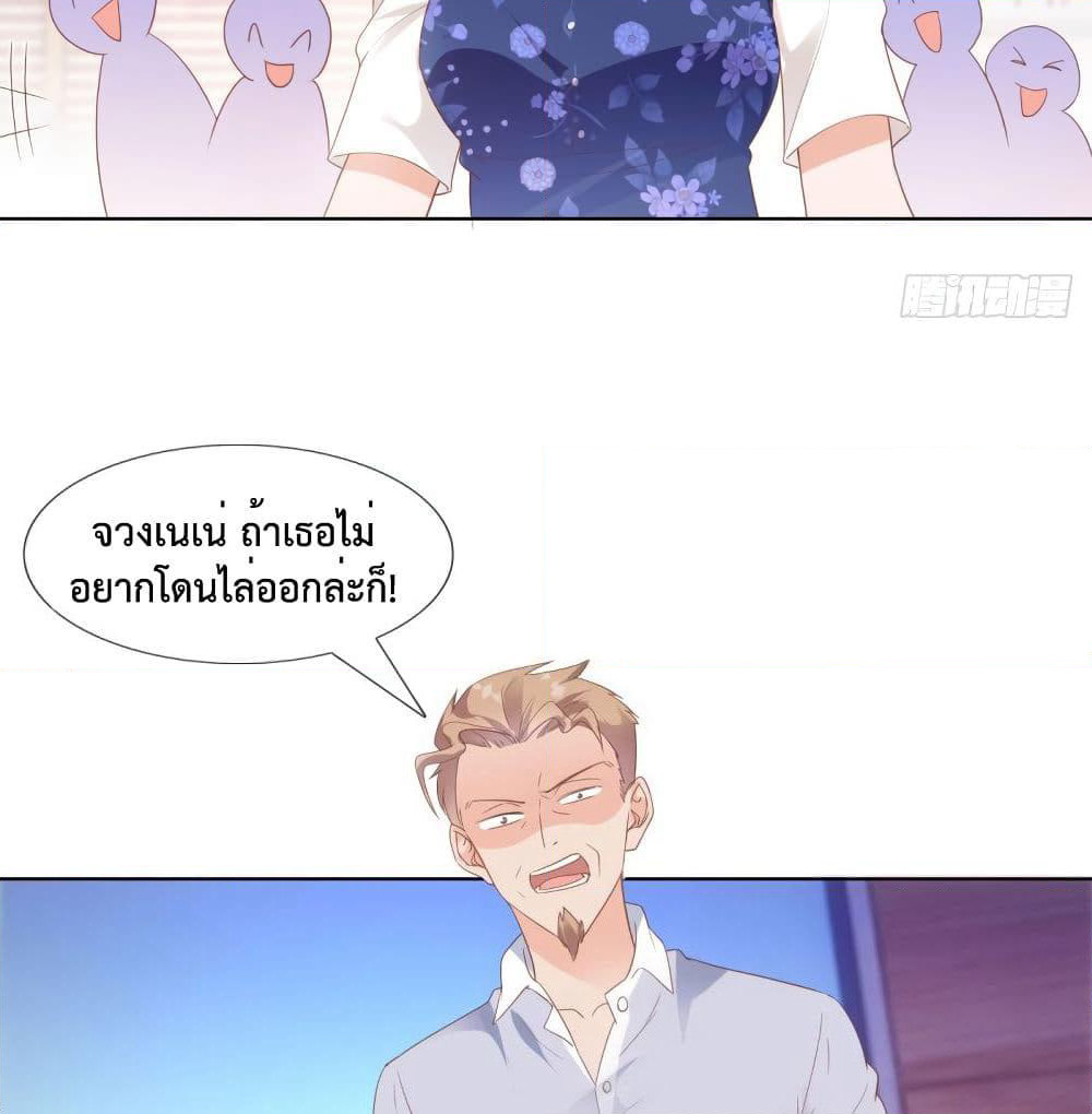 Hello, Heir page 38