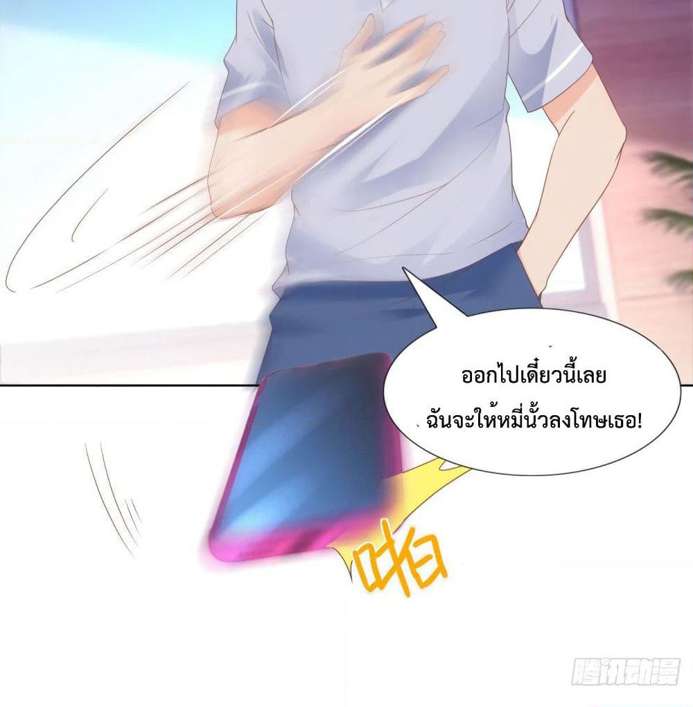 Hello, Heir page 39