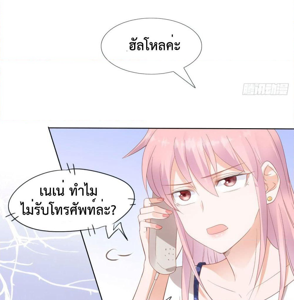Hello, Heir page 44