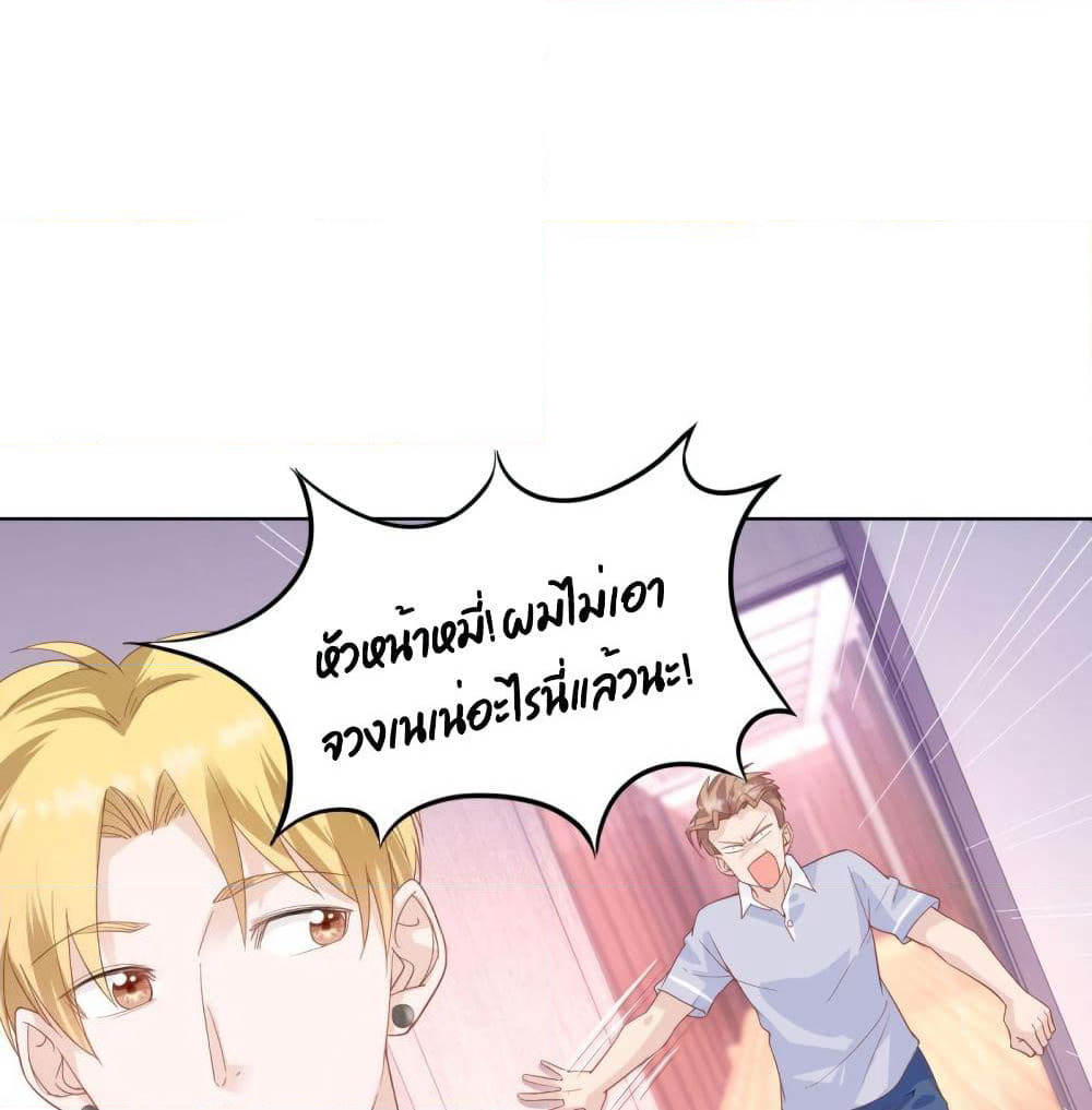 Hello, Heir page 7