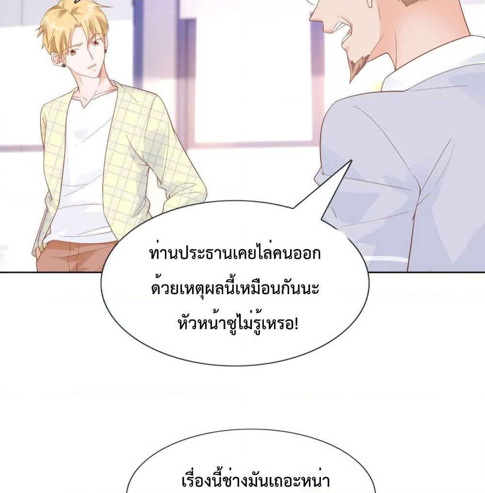 Hello, Heir page 9
