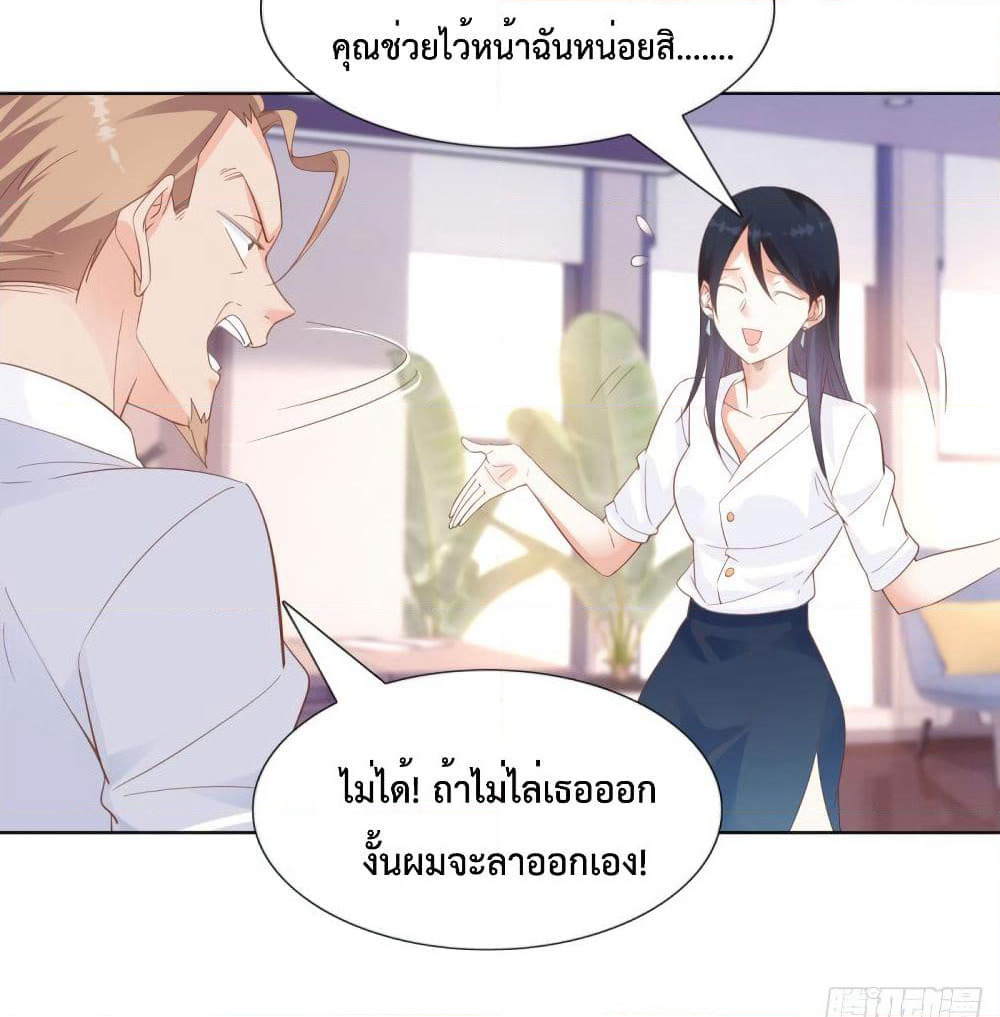 Hello, Heir page 10