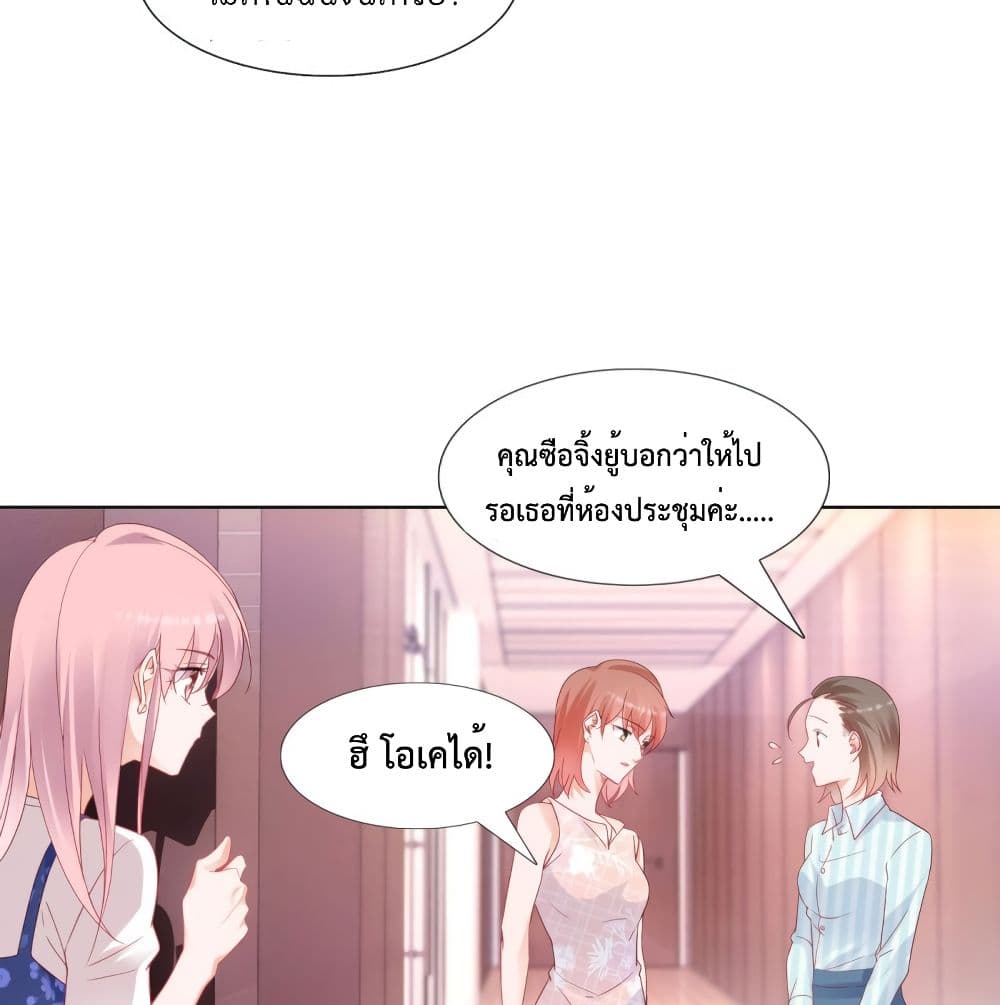 Hello, Heir page 3