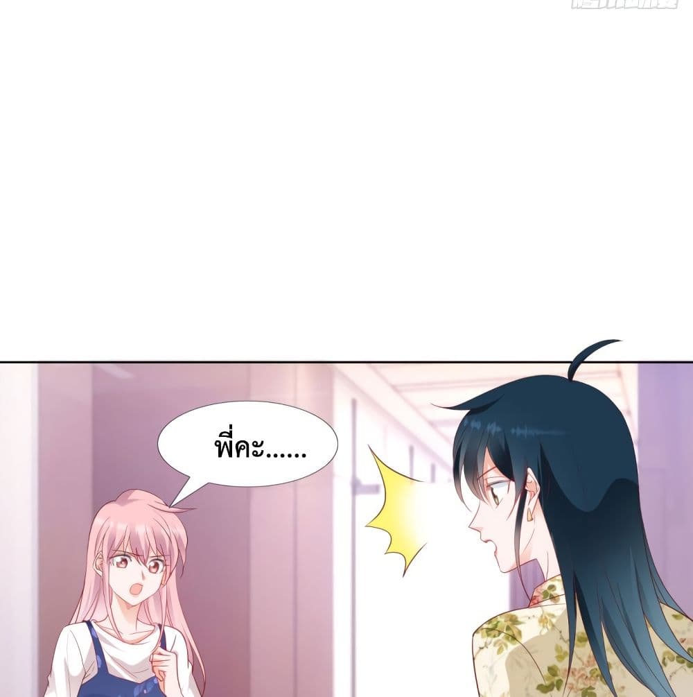 Hello, Heir page 7