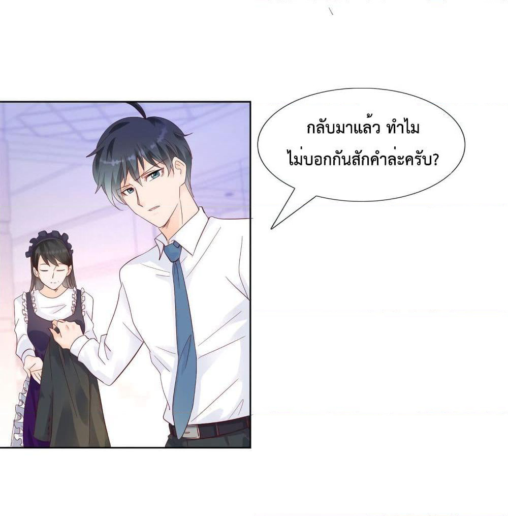 Hello, Heir page 2