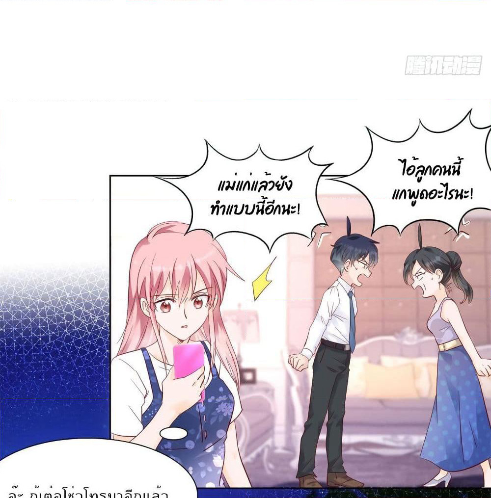 Hello, Heir page 4