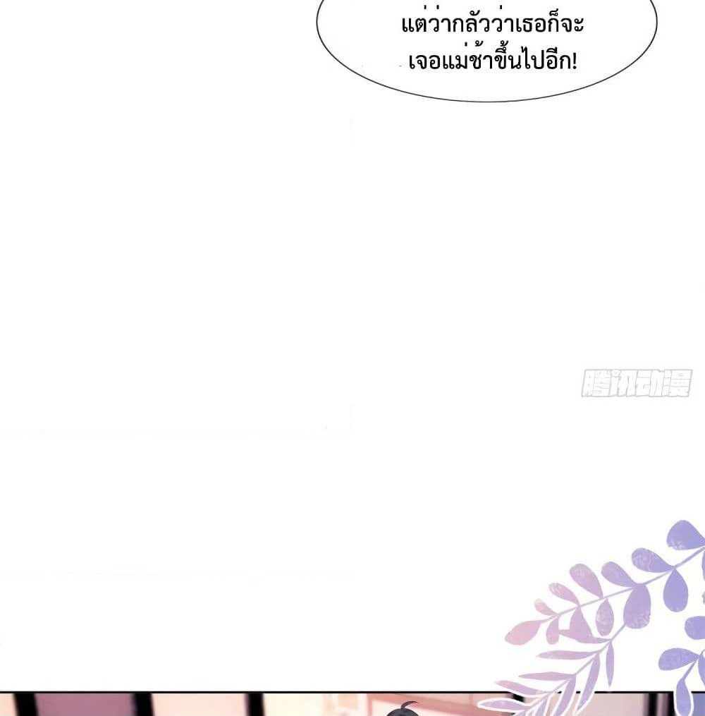 Hello, Heir page 8