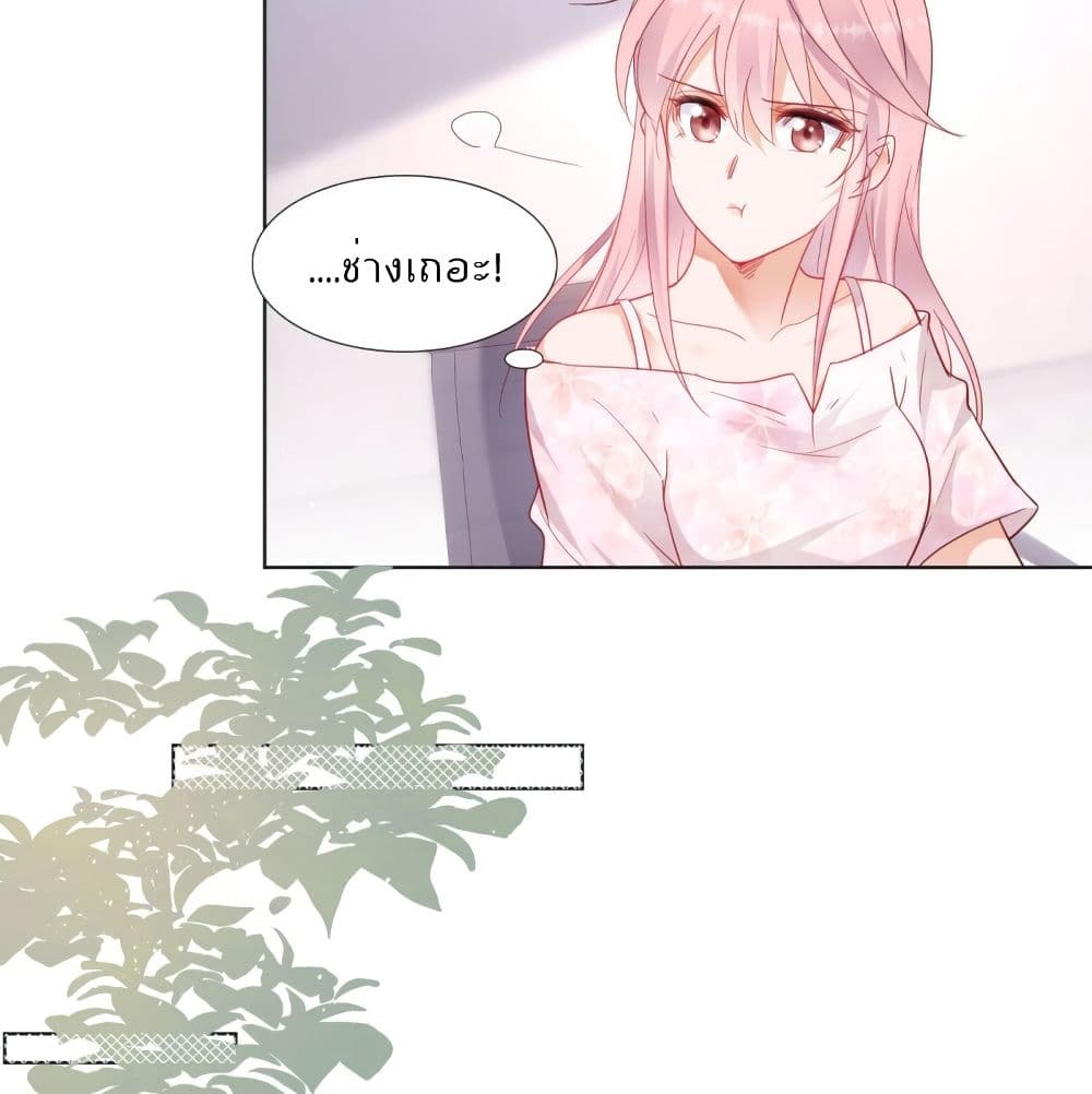 Hello, Heir page 9