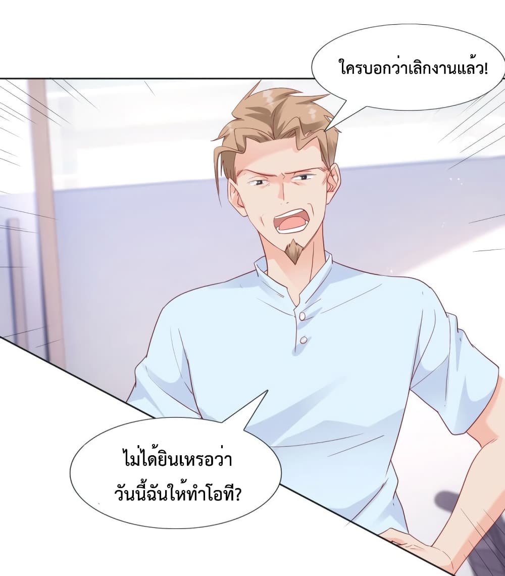 Hello, Heir page 3