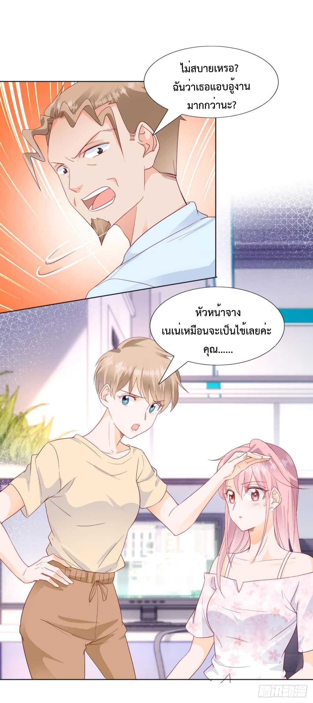 Hello, Heir page 7