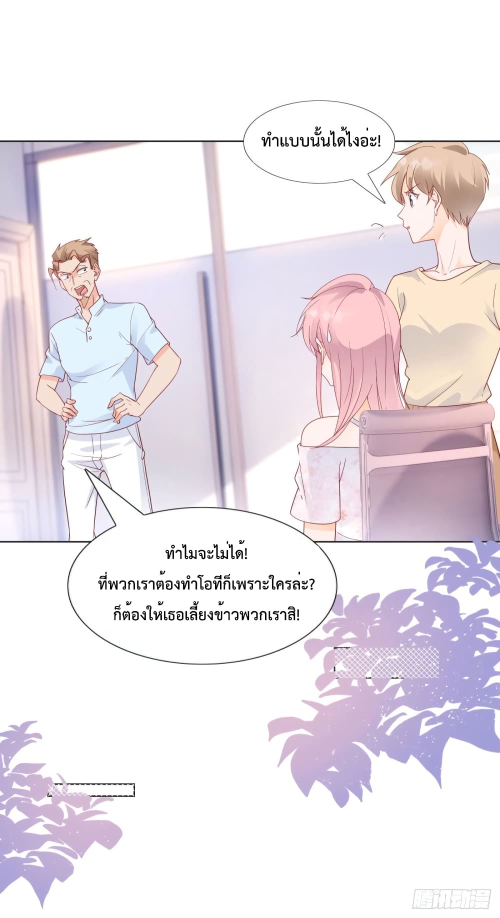 Hello, Heir page 9