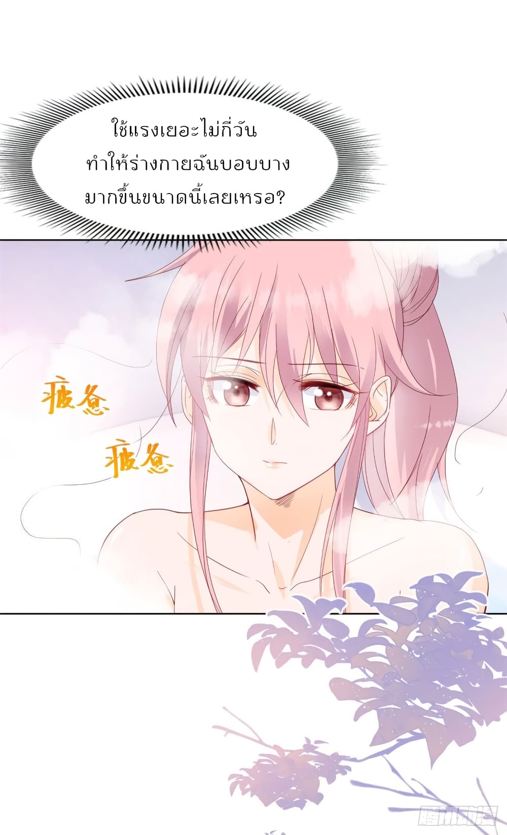 Hello, Heir page 3