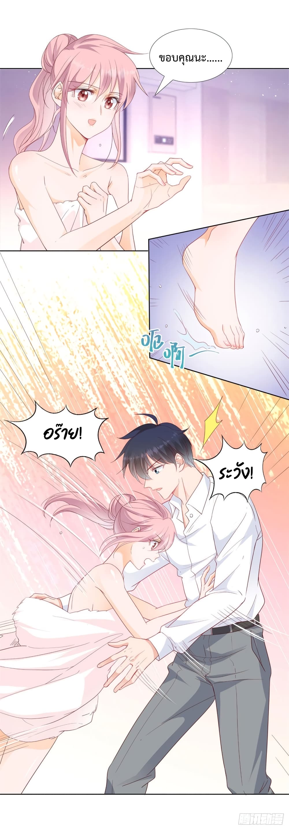 Hello, Heir page 6