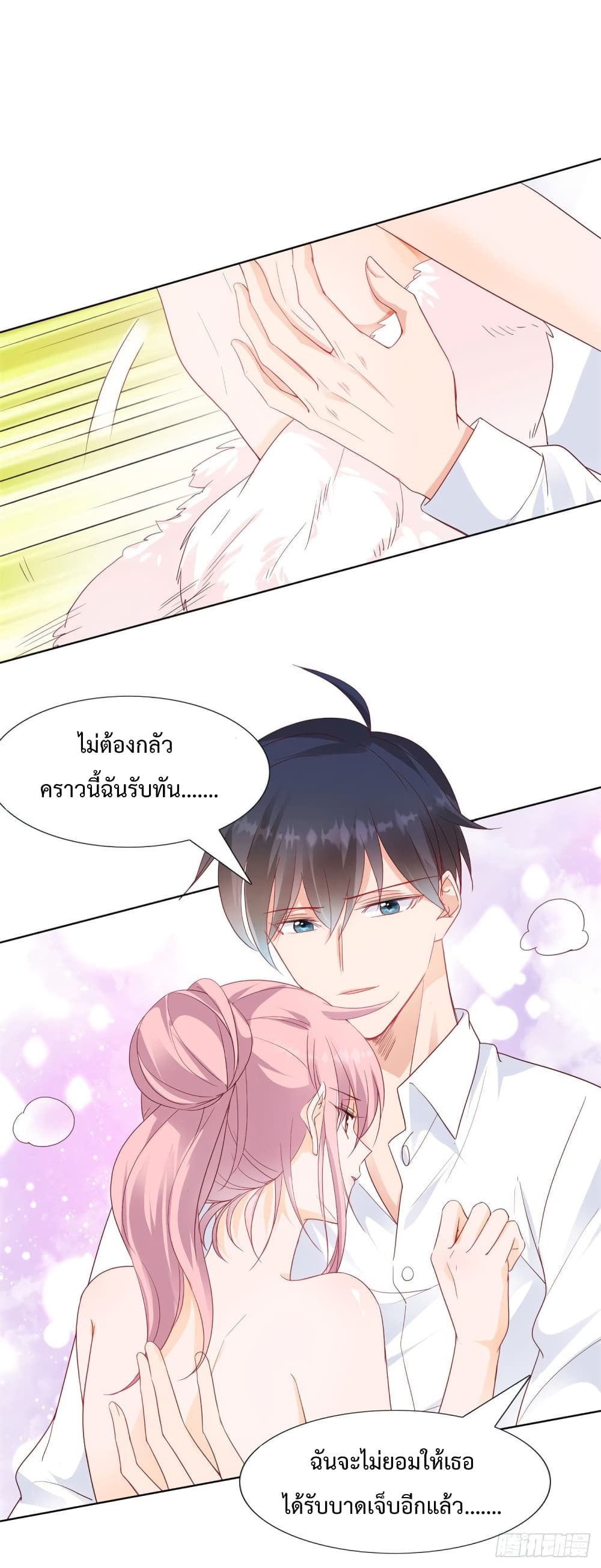 Hello, Heir page 7