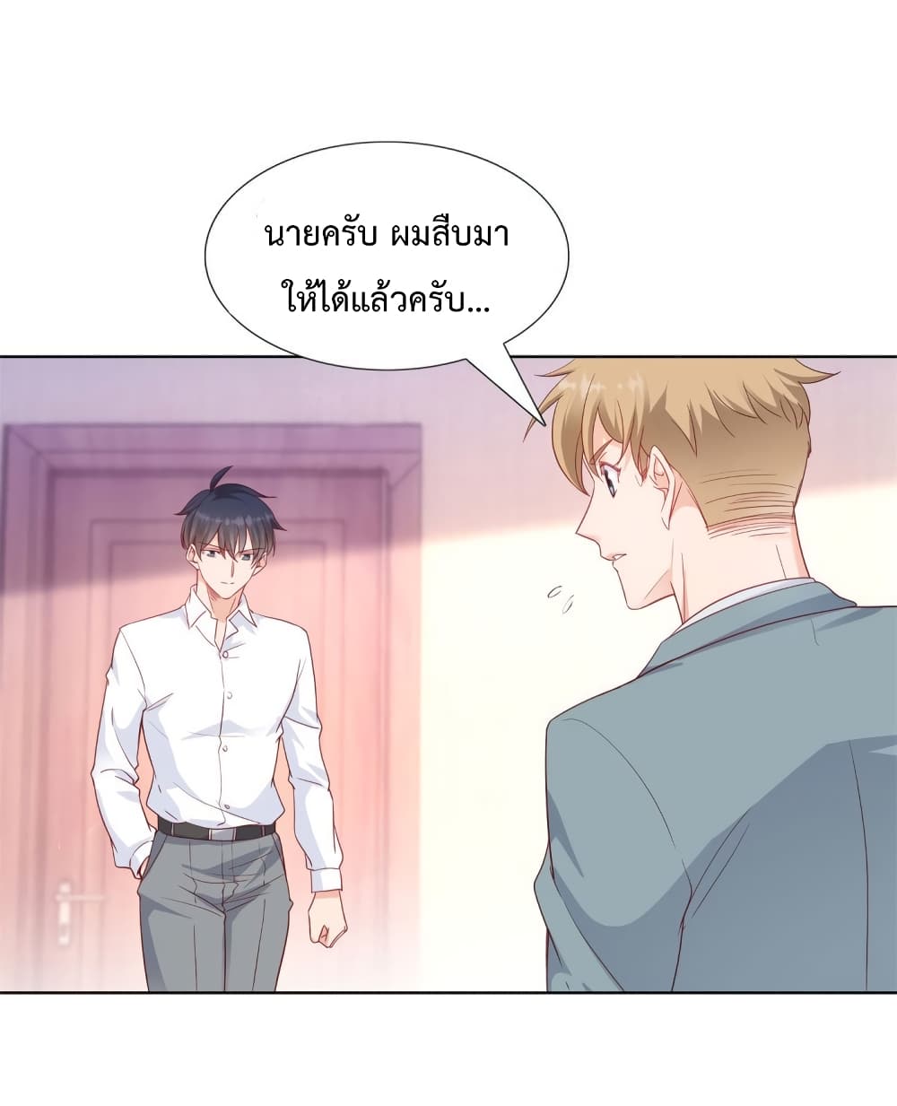 Hello, Heir page 9