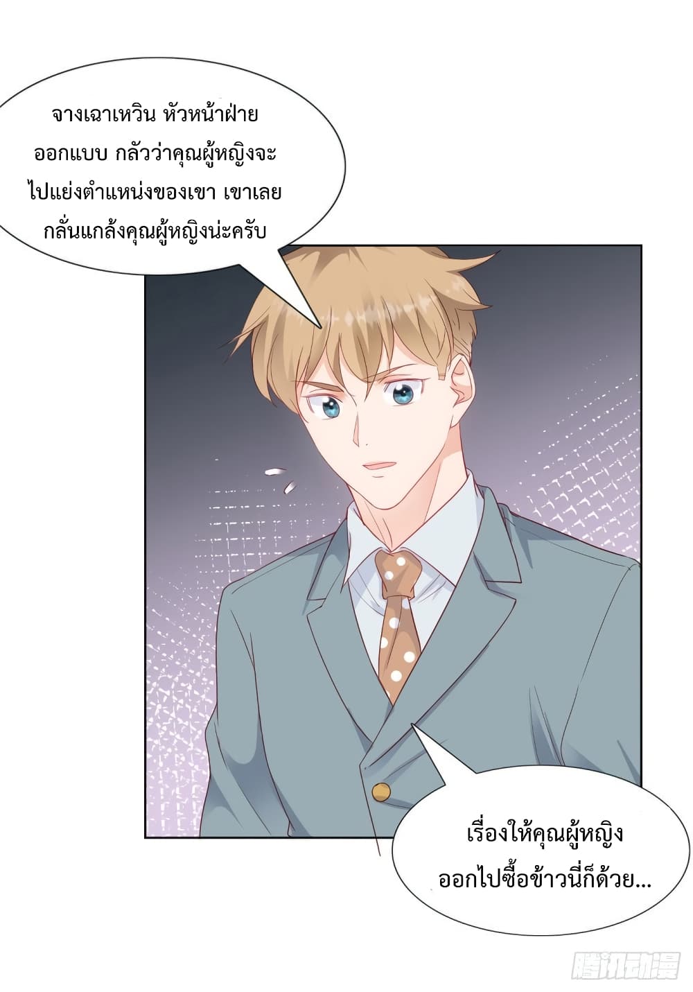 Hello, Heir page 10