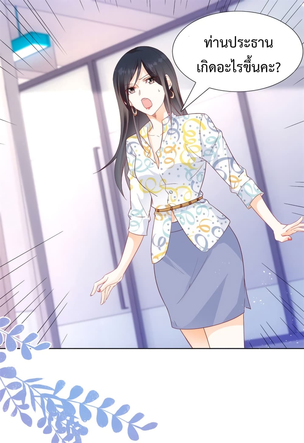 Hello, Heir page 2