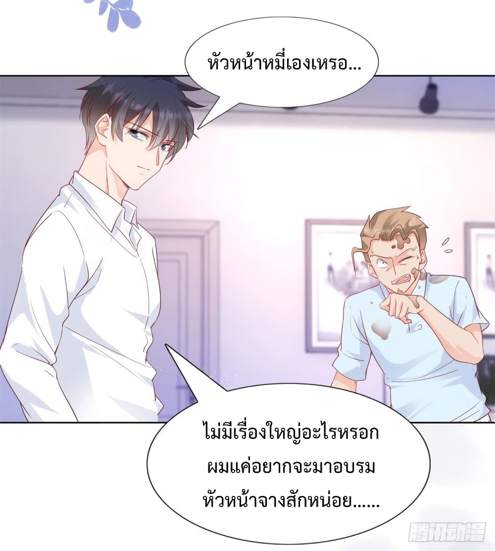 Hello, Heir page 3