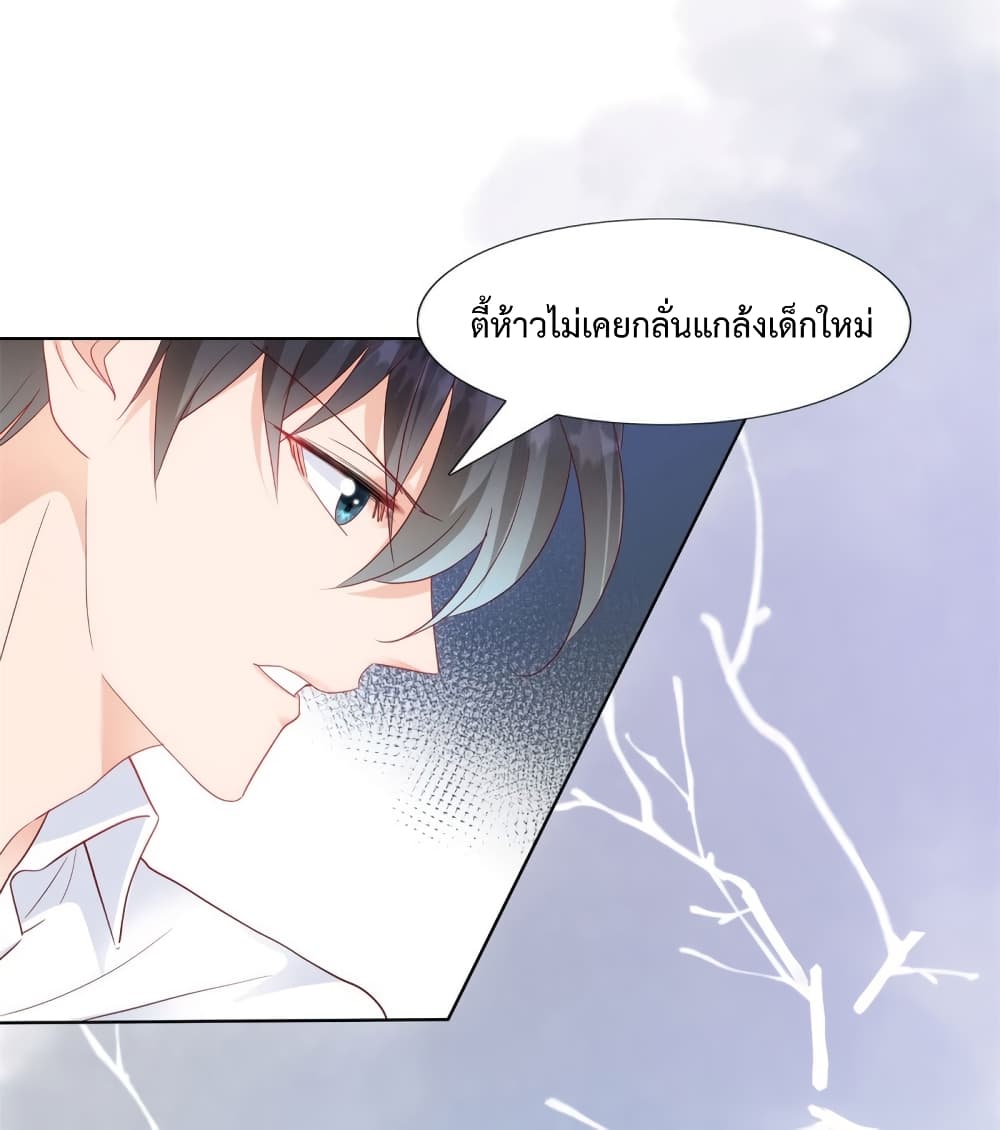Hello, Heir page 4