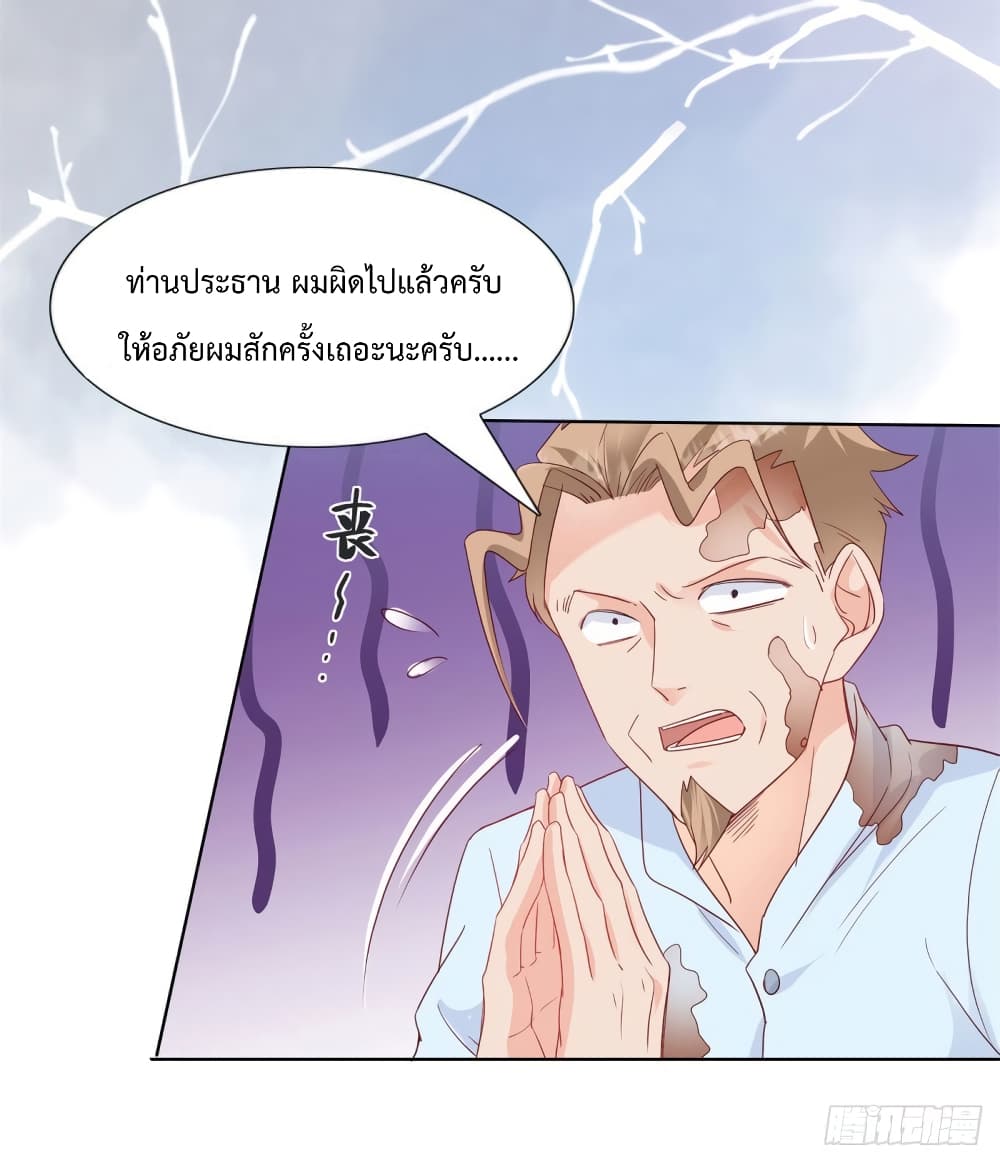 Hello, Heir page 5