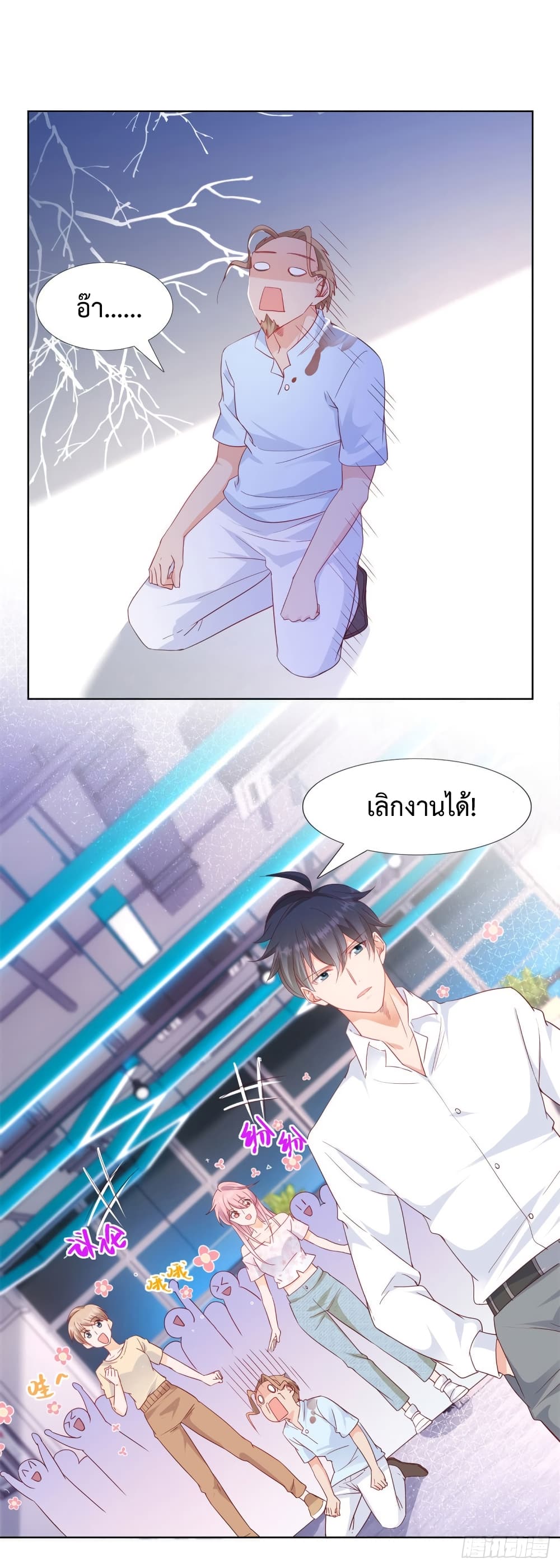 Hello, Heir page 7