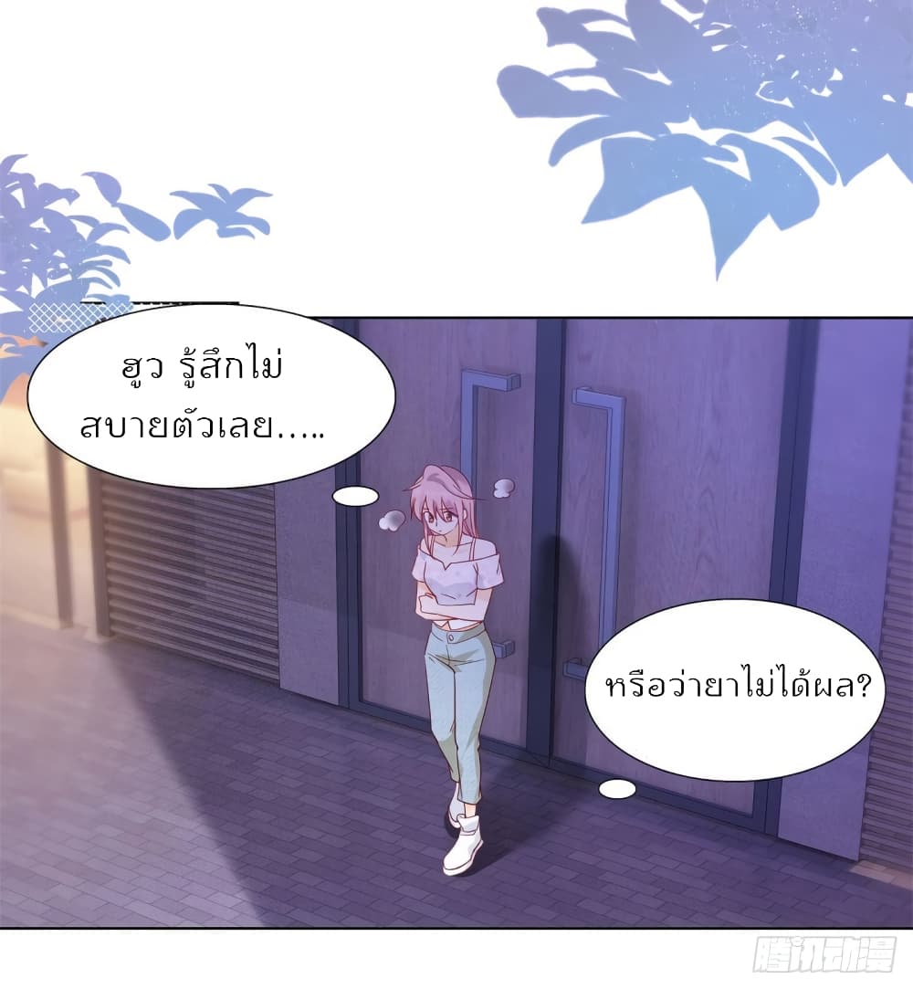 Hello, Heir page 9